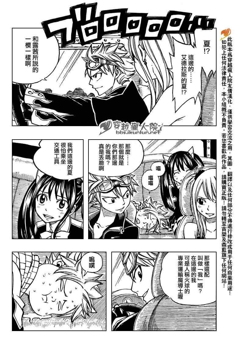 第174话