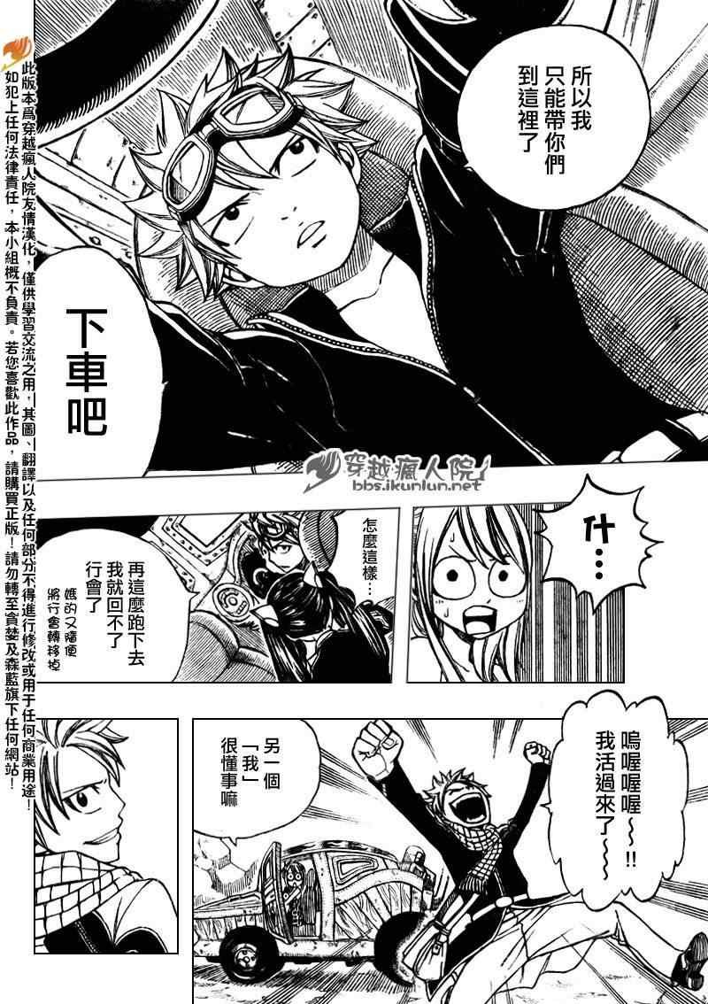 第174话