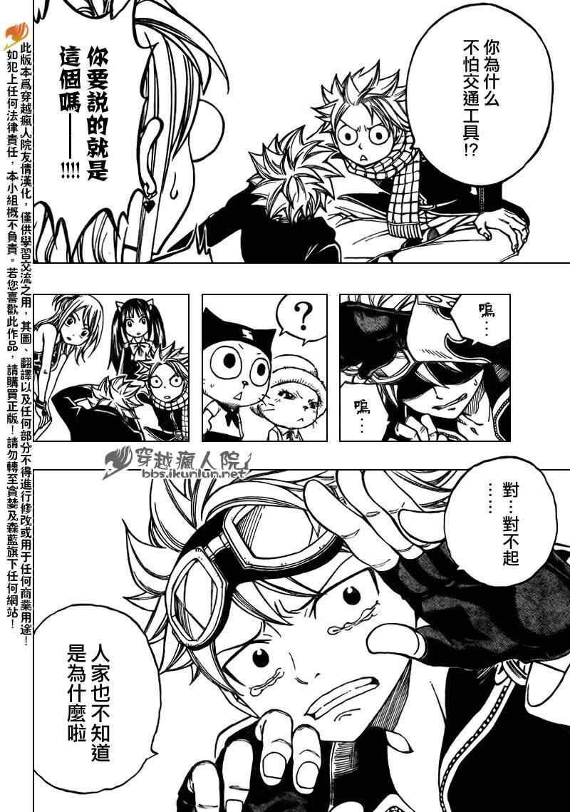 第174话