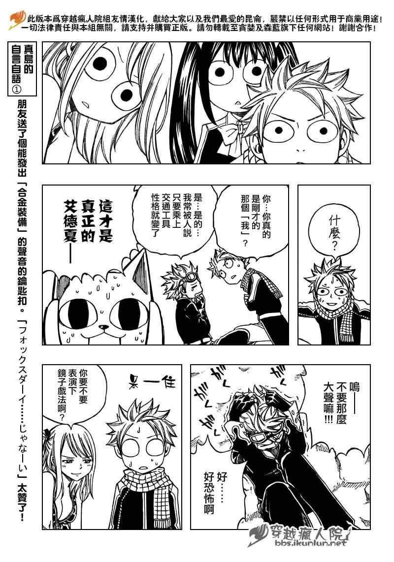 第174话