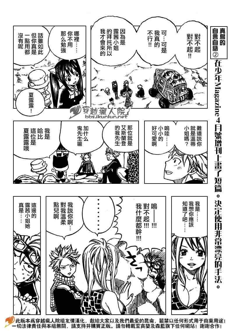 第174话