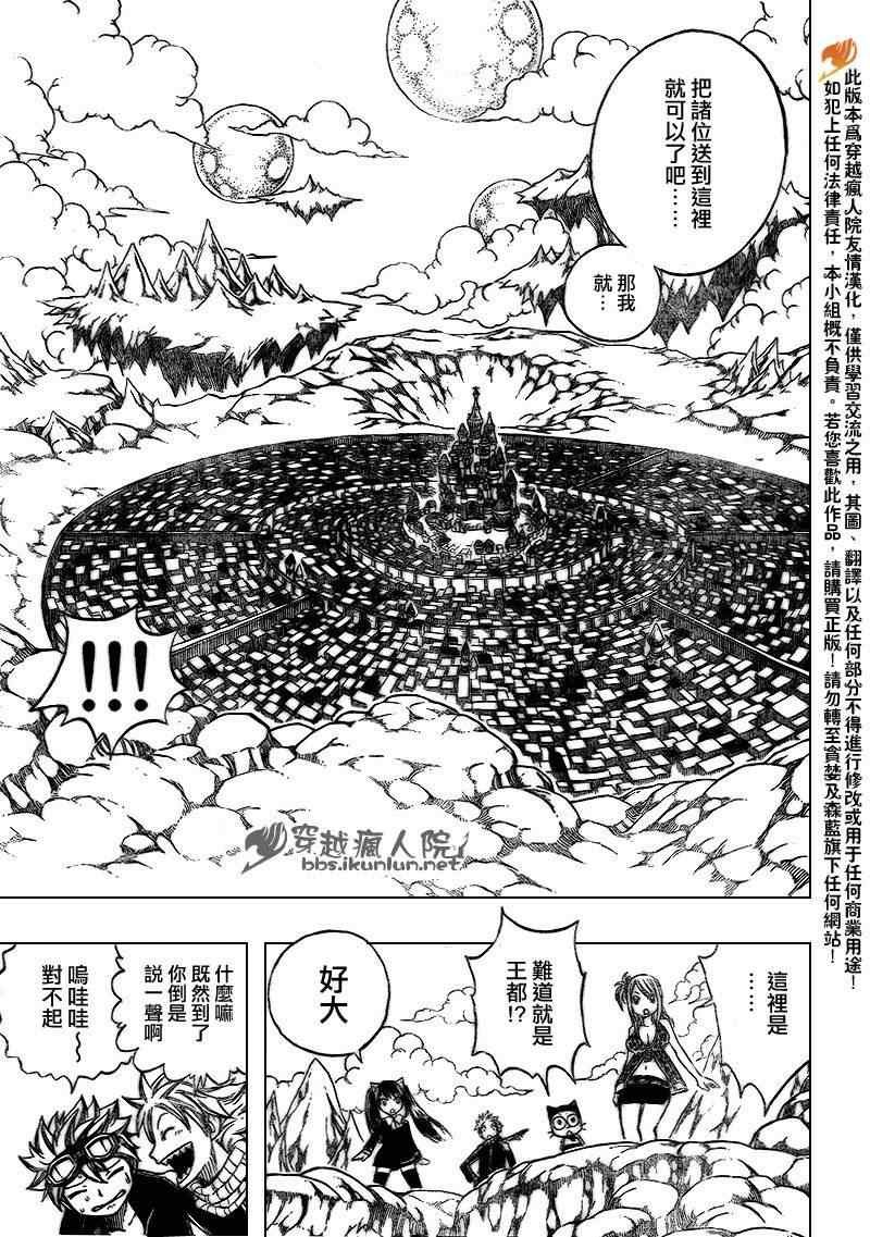 第174话