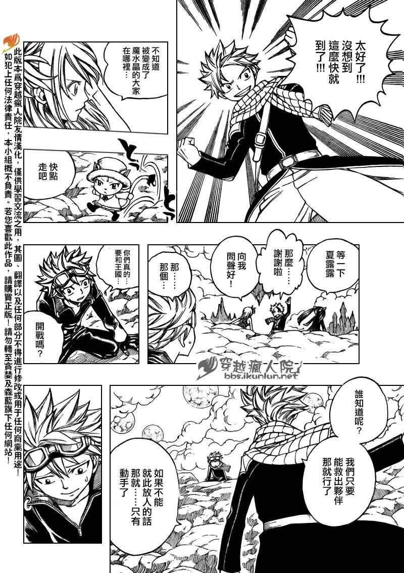 第174话