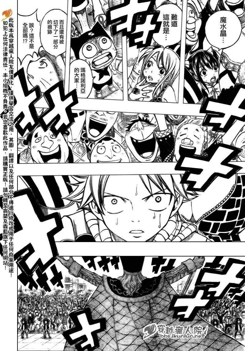 第174话