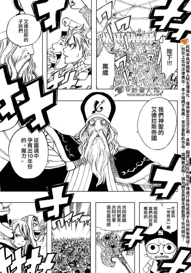 第174话