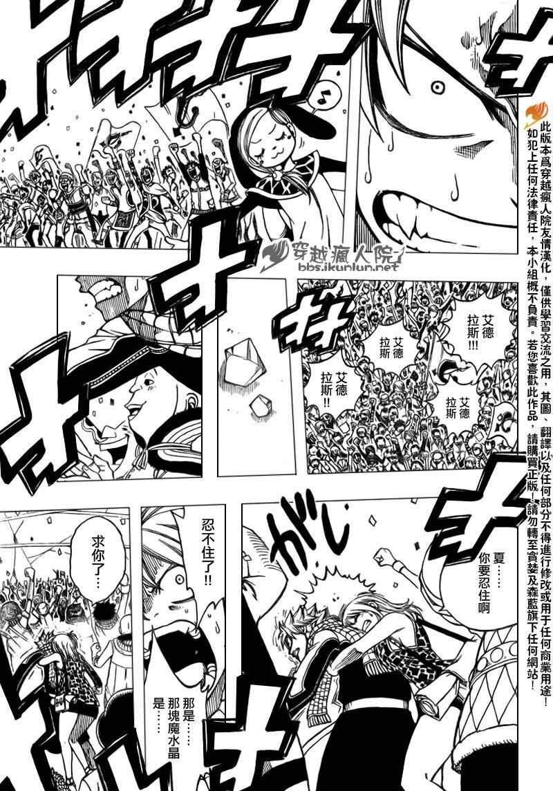 第174话
