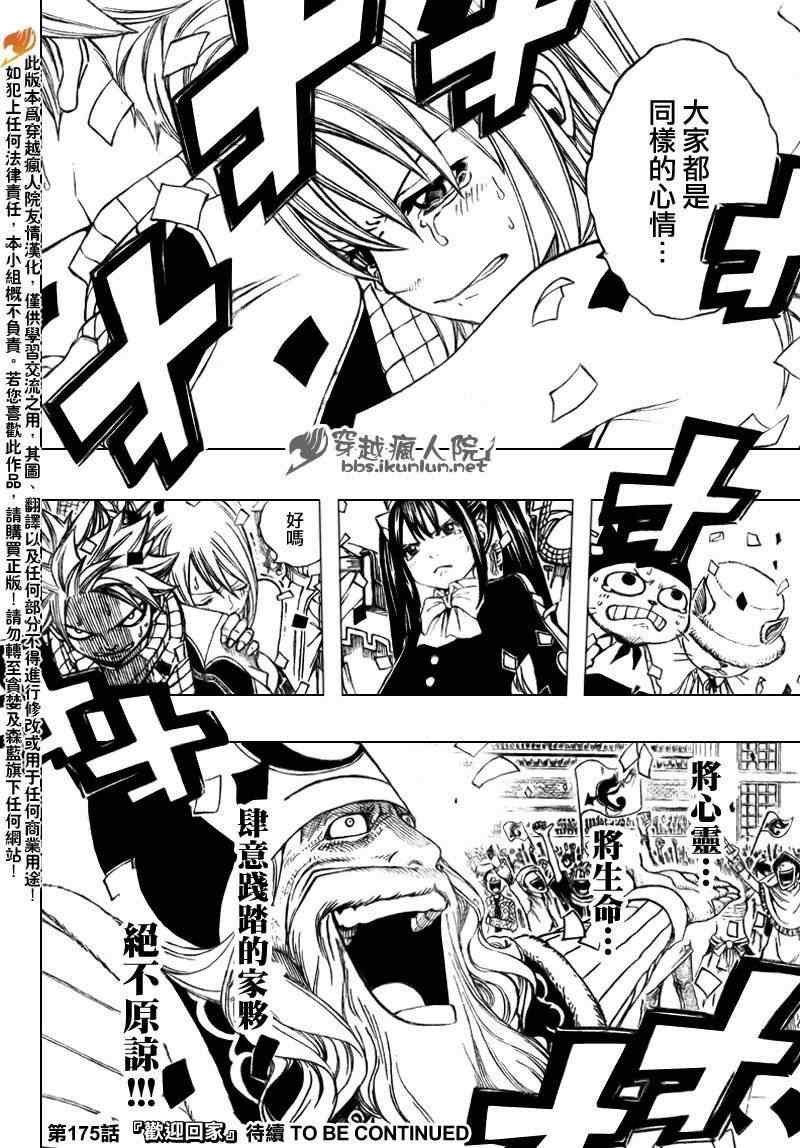 第174话