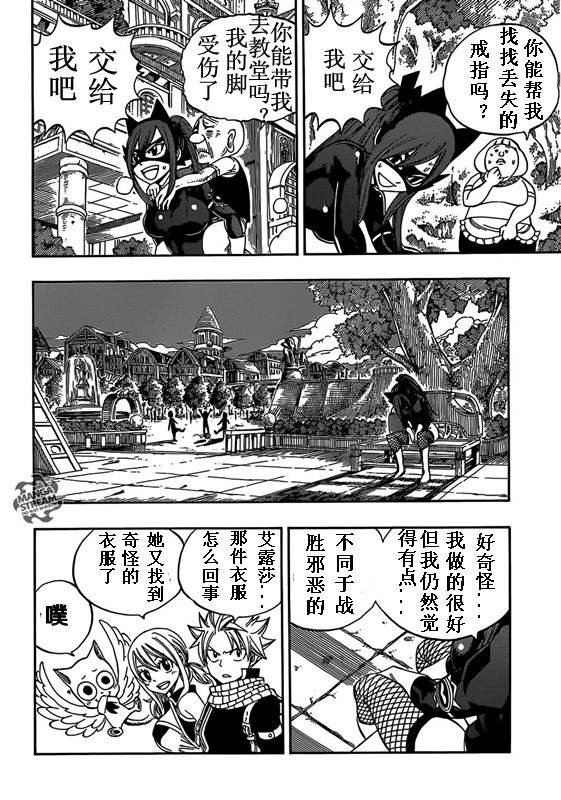 番外篇“妖女”