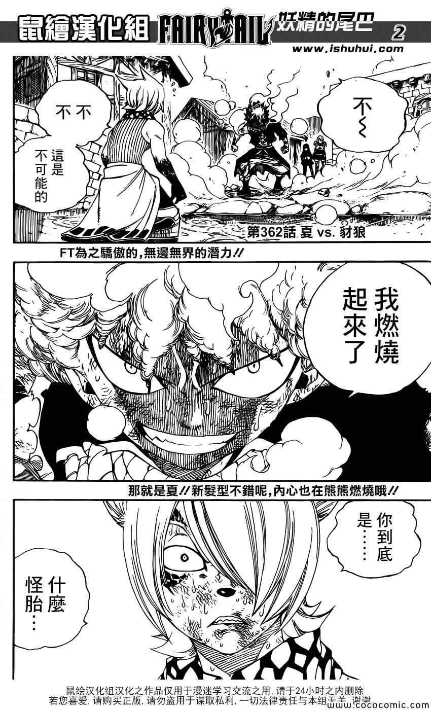 第362话