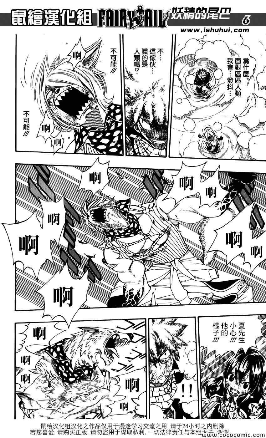 第362话