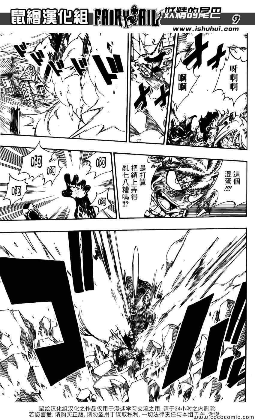 第362话