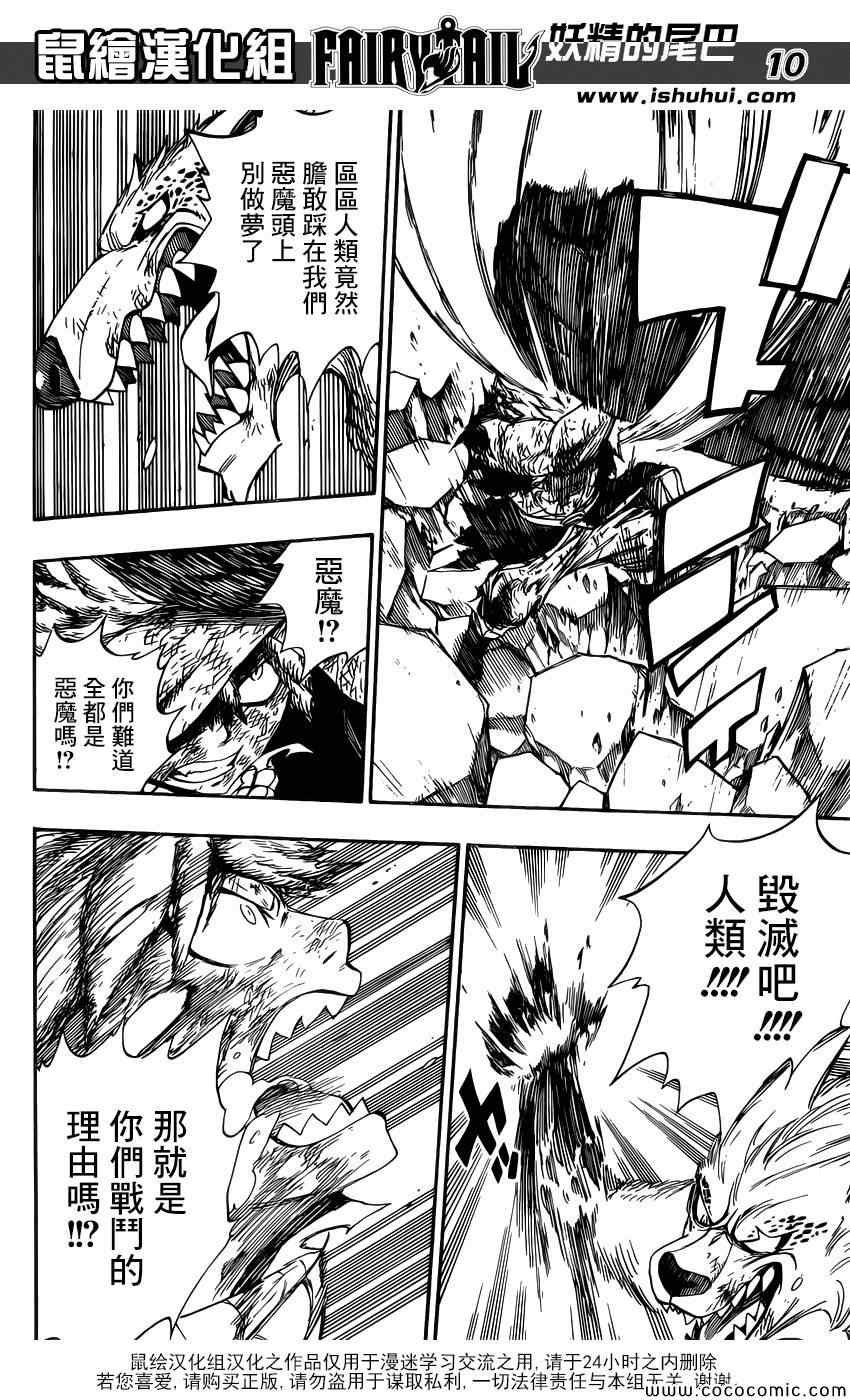 第362话