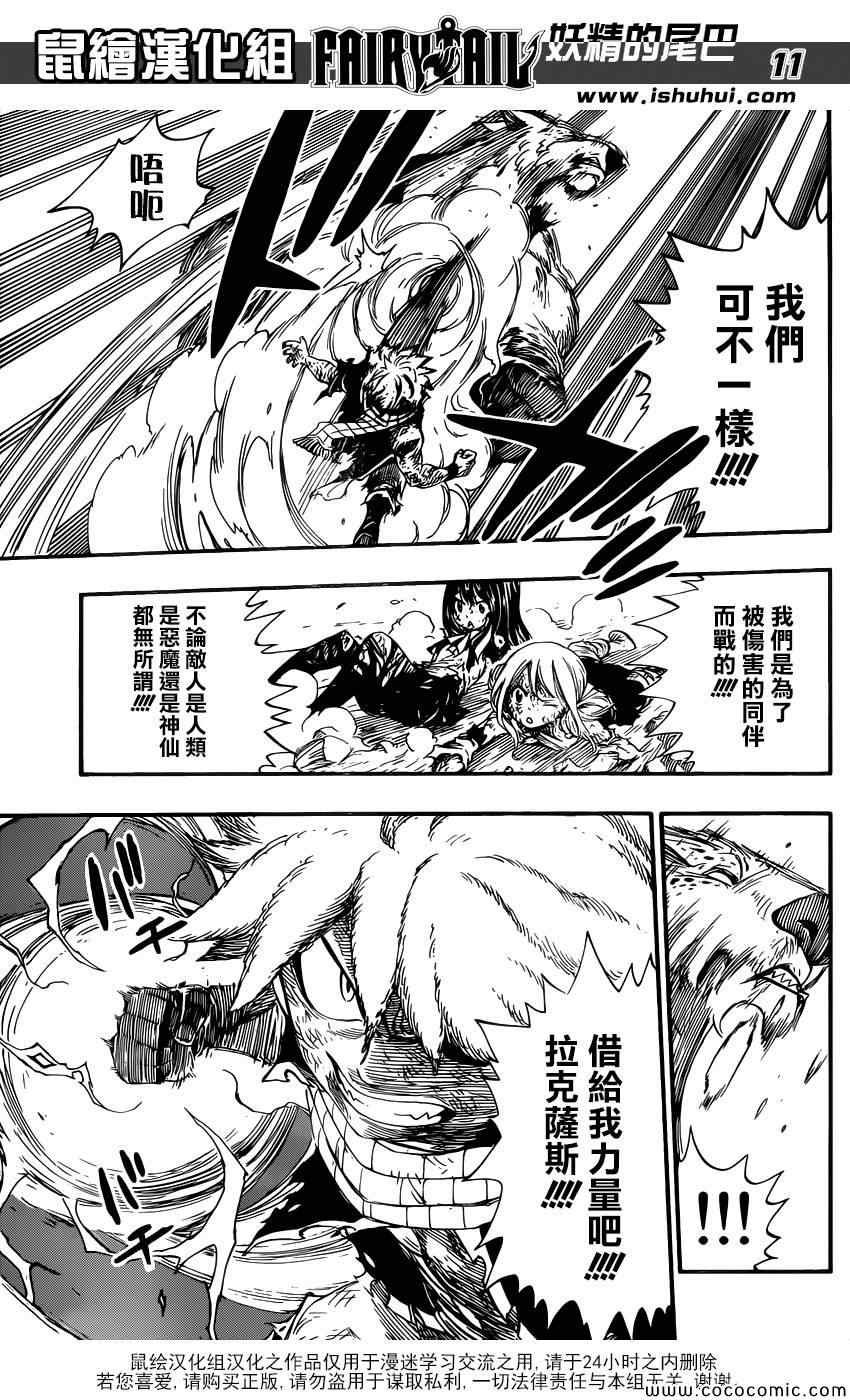 第362话