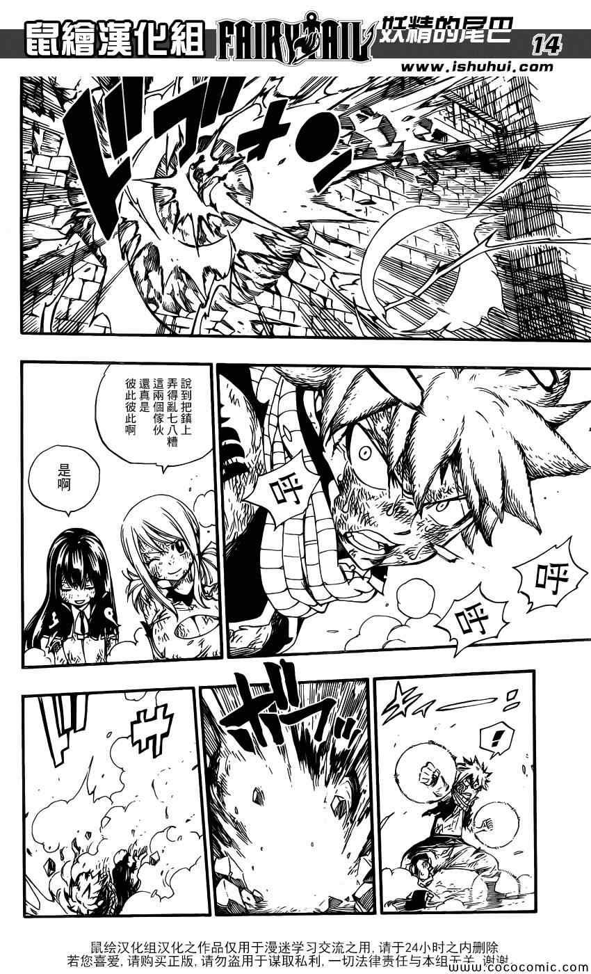 第362话