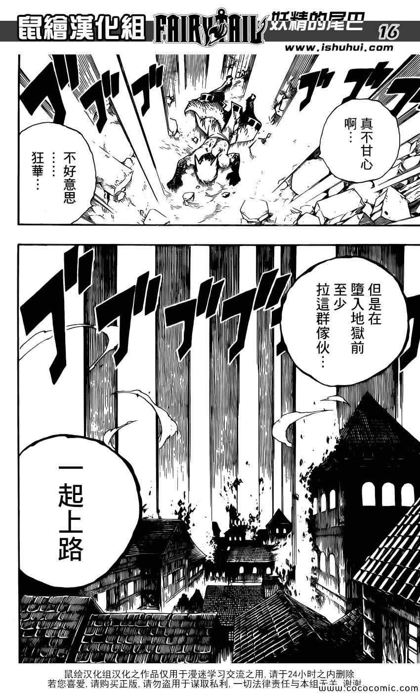第362话