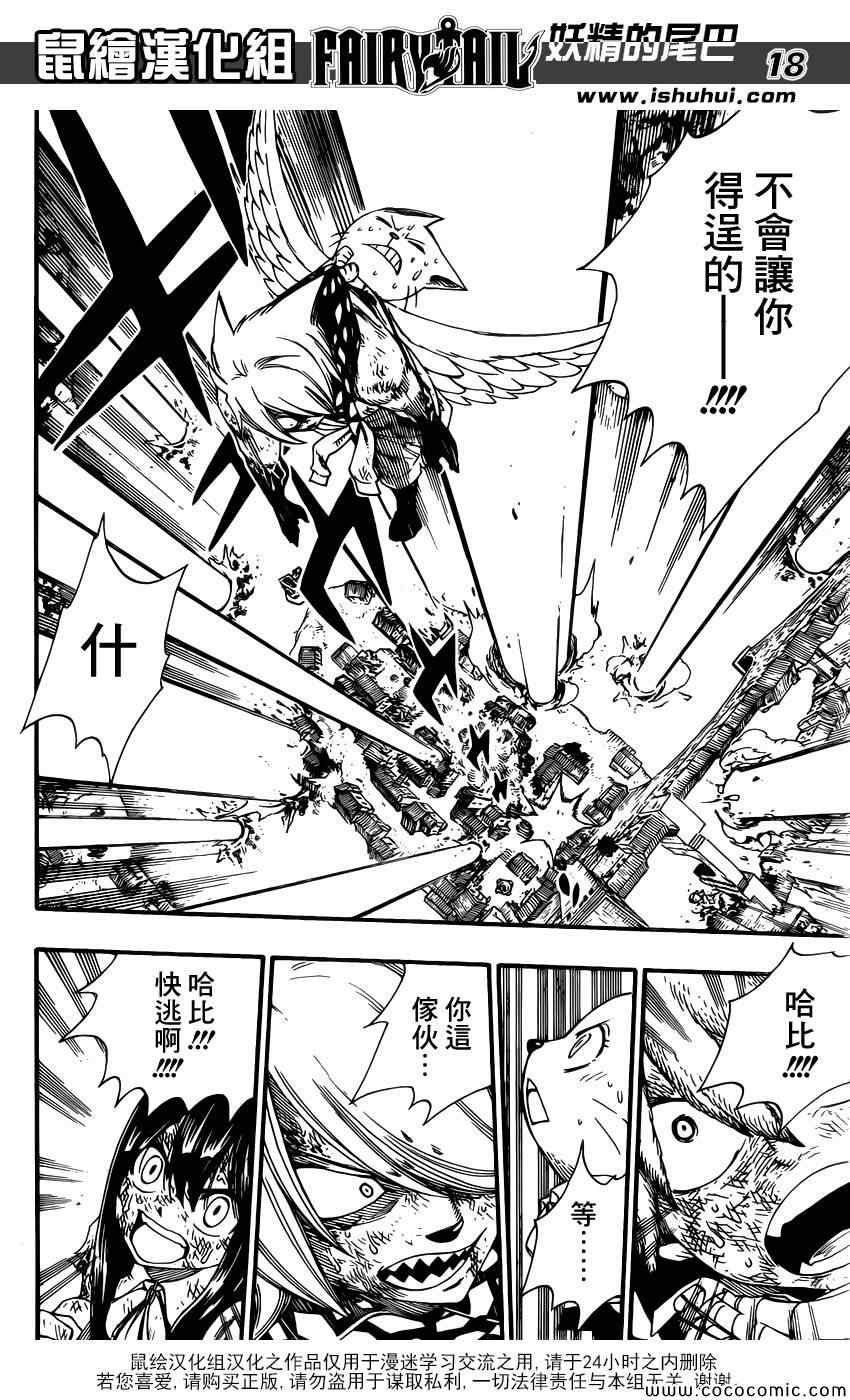 第362话