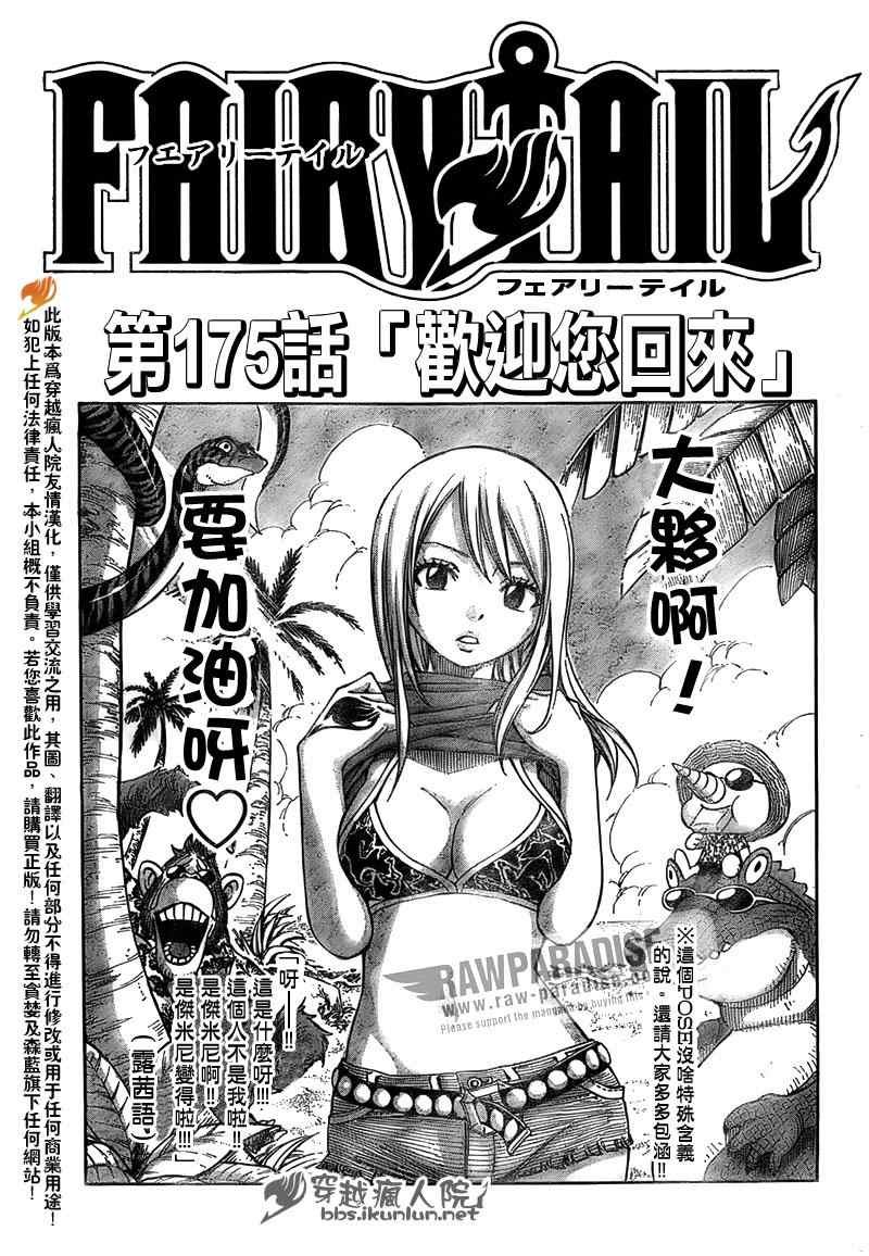第175话