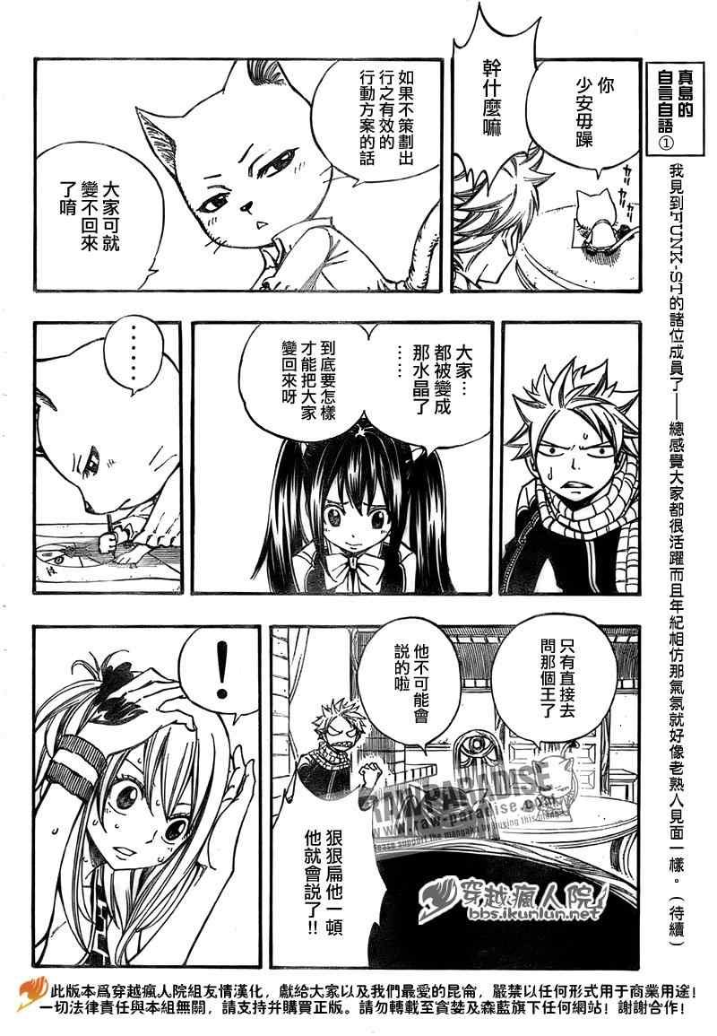 第175话