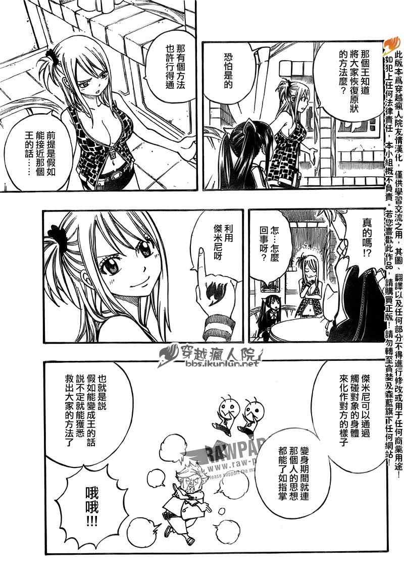 第175话