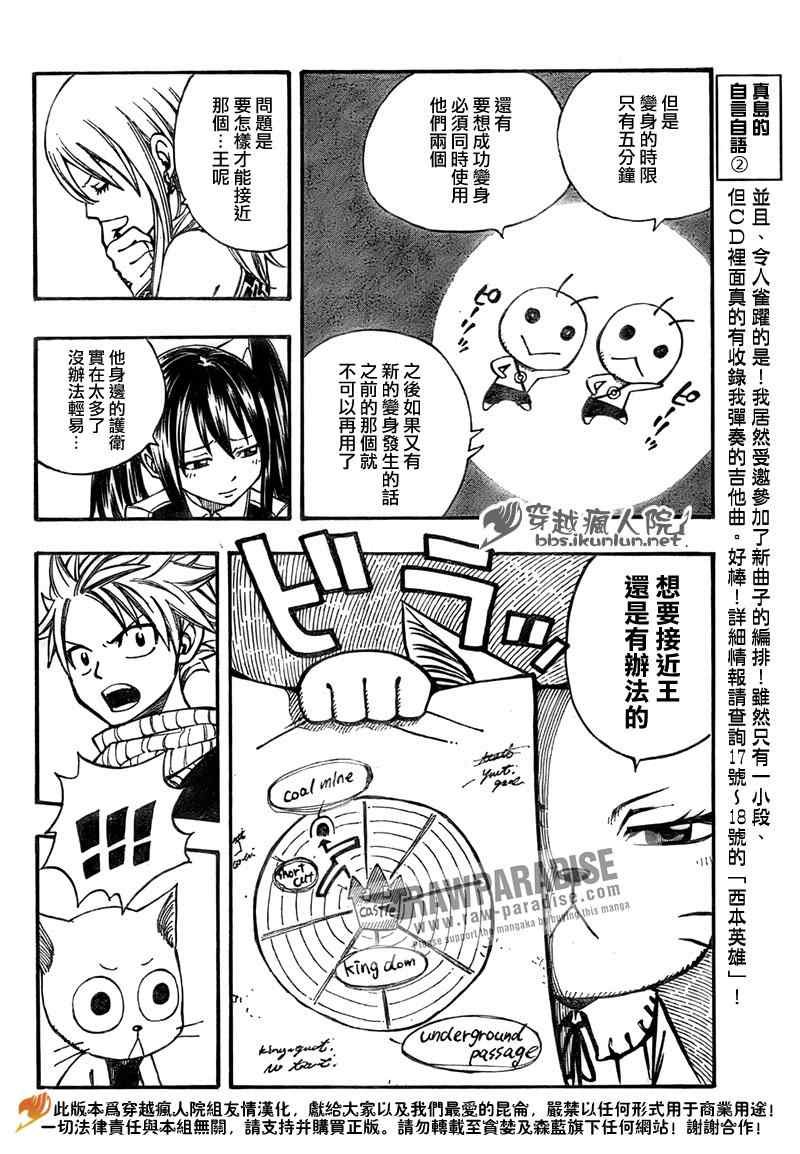 第175话