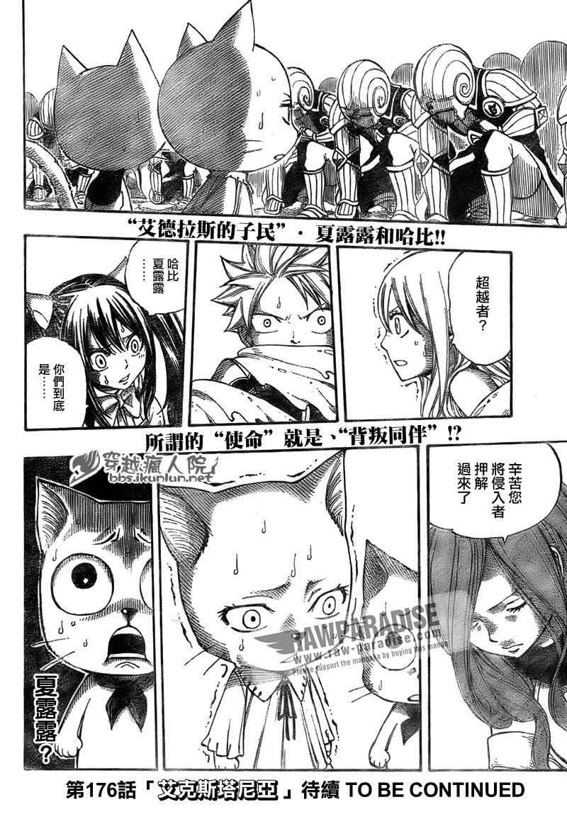 第175话