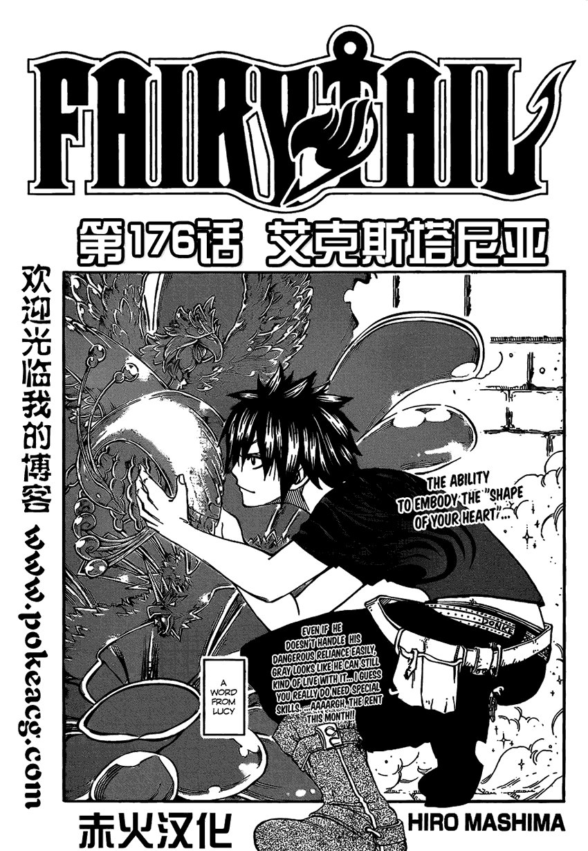 第176话