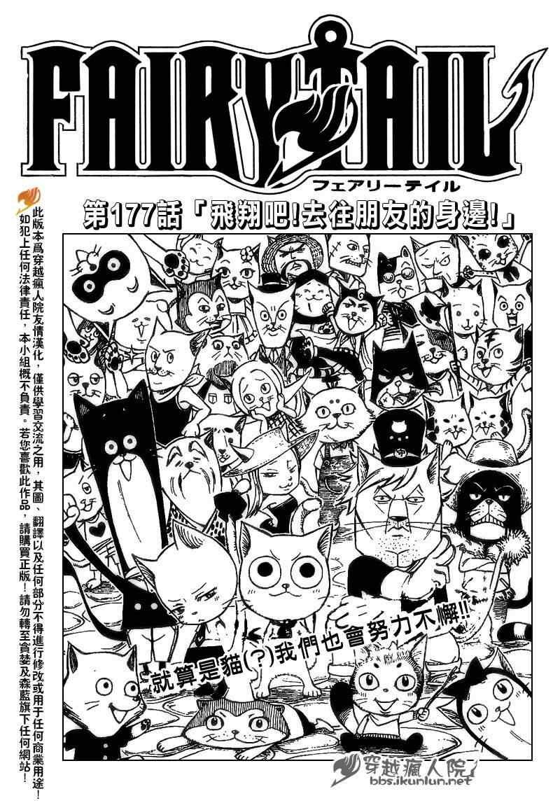 第177话