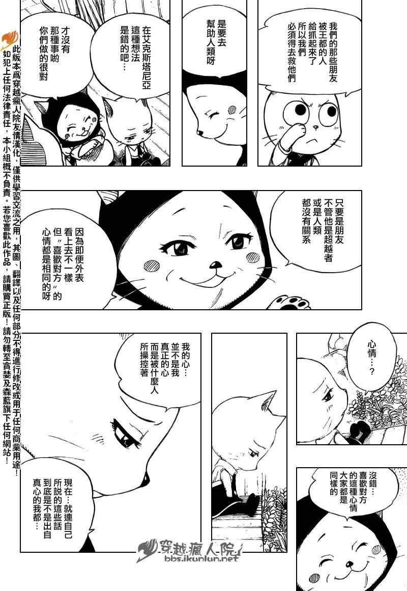 第177话