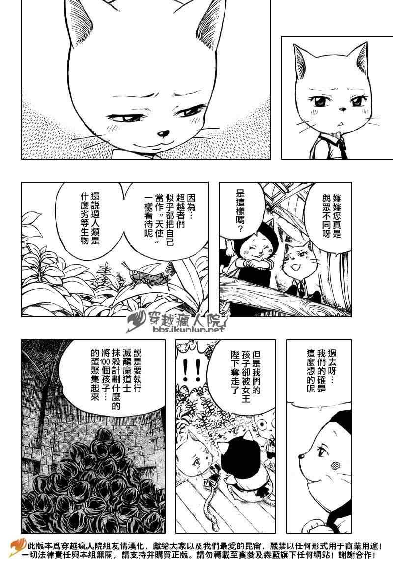 第177话