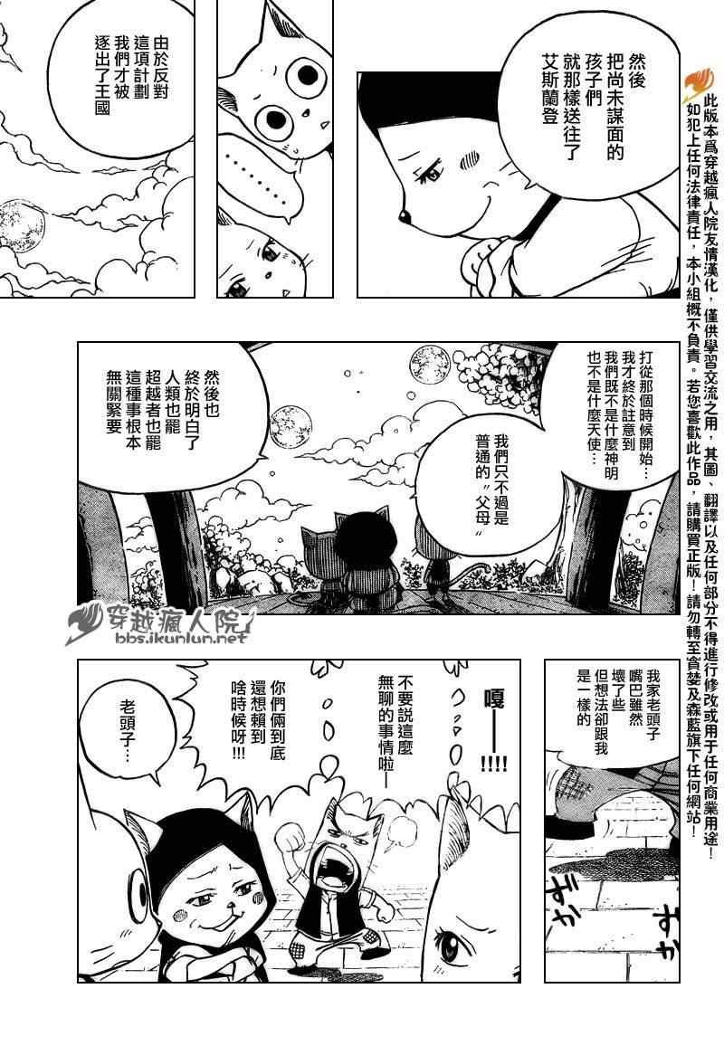 第177话