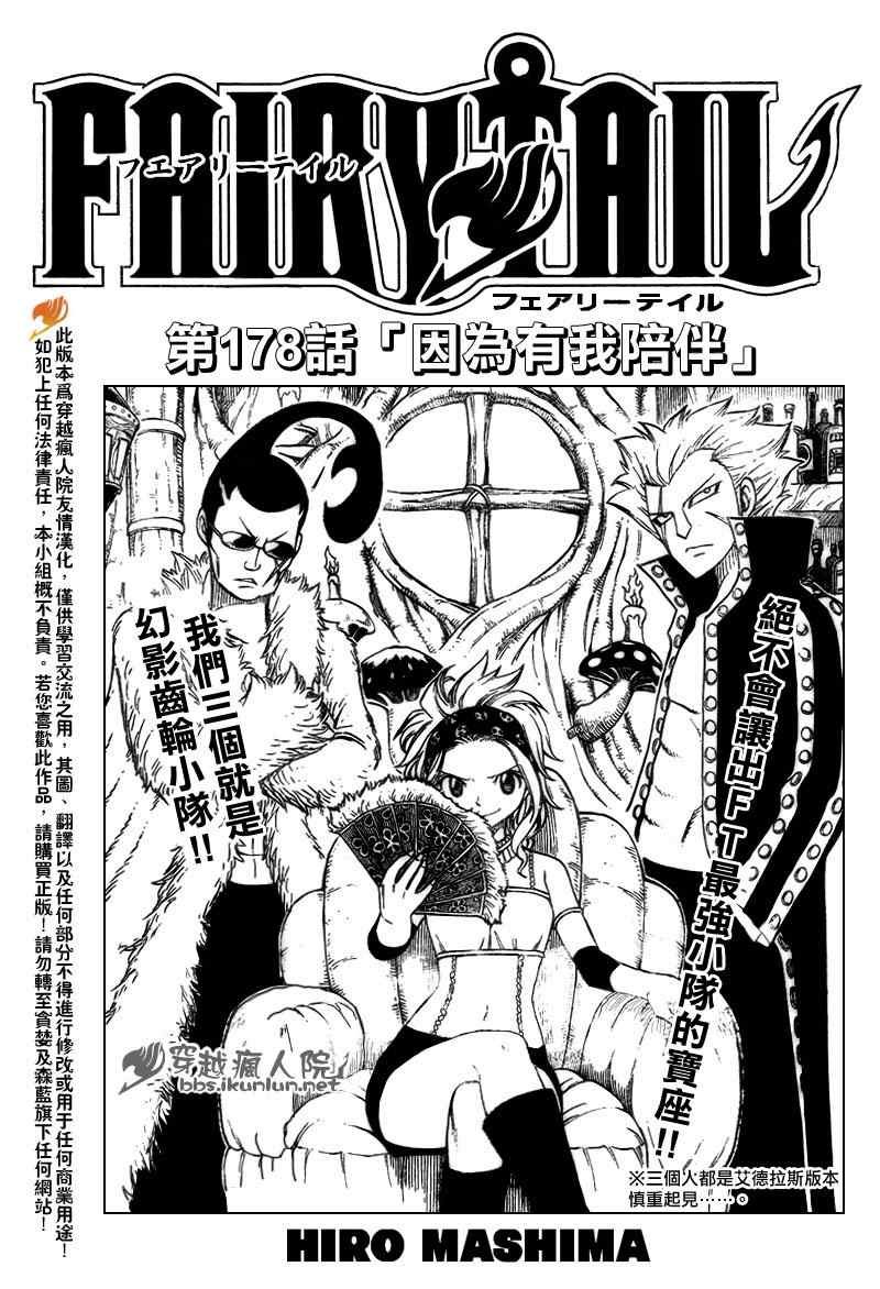 第178话
