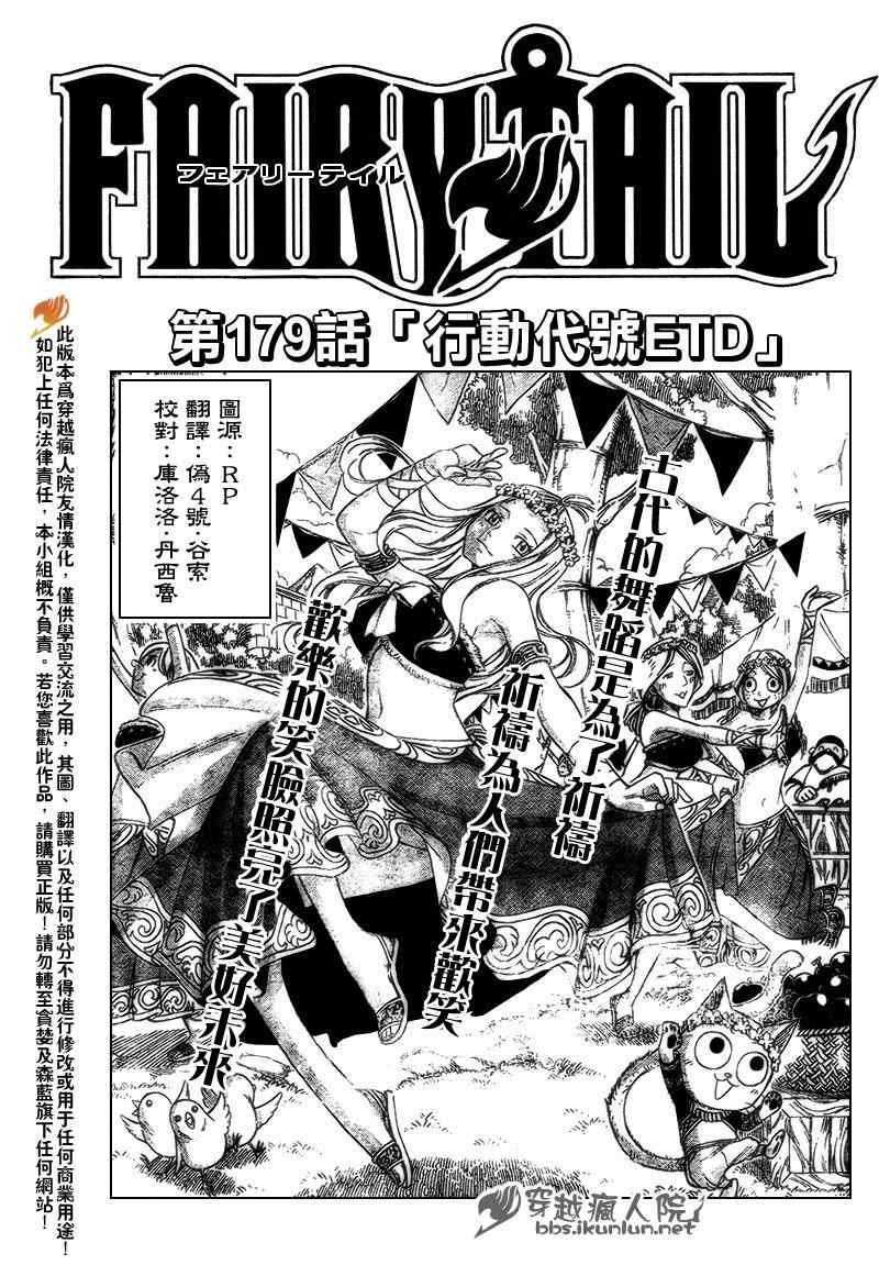 第179话