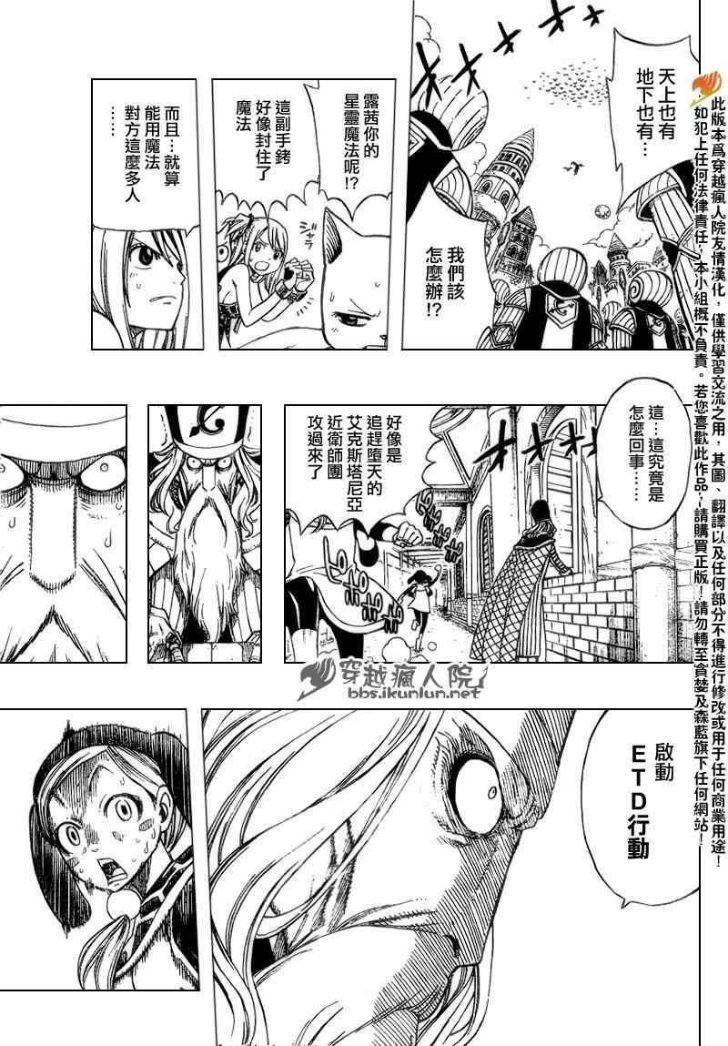 第179话