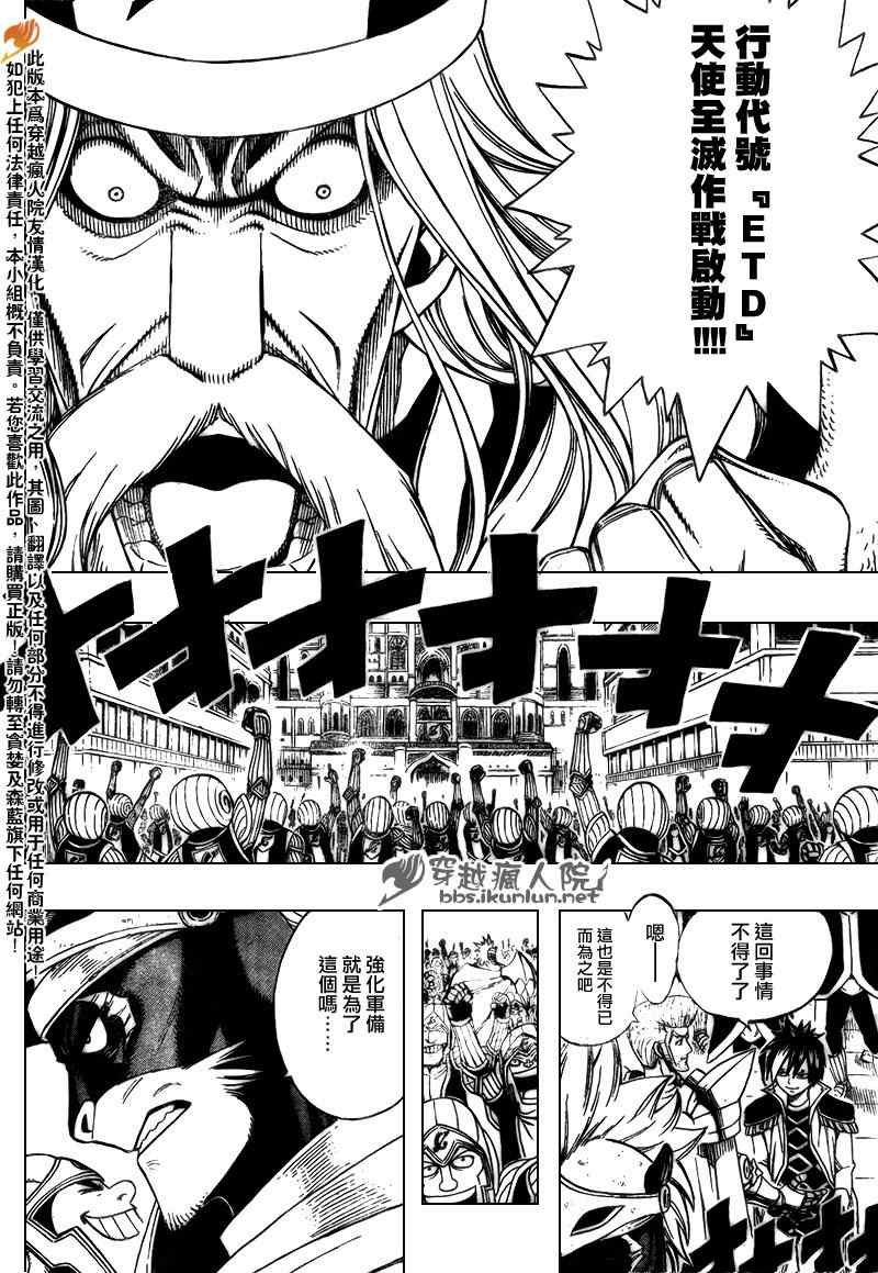 第179话