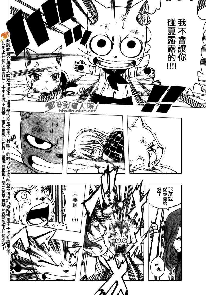 第179话