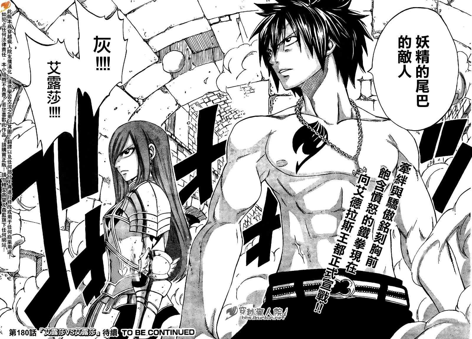 第179话