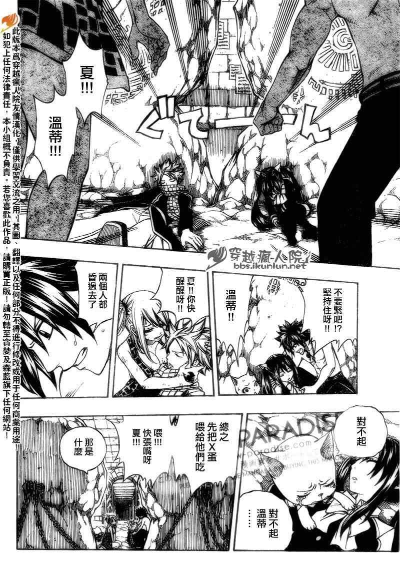 第180话