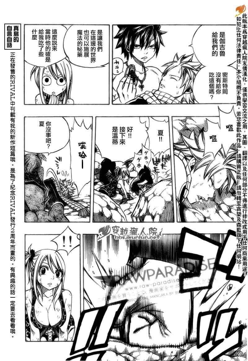 第180话