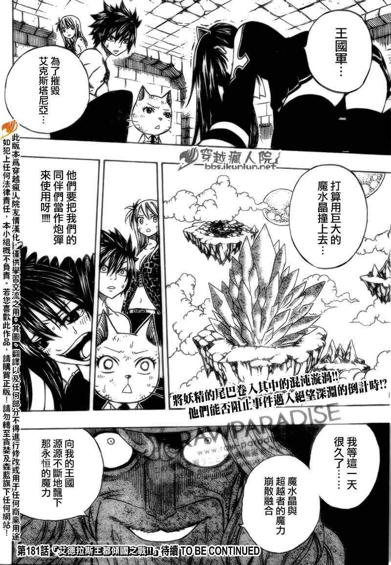 第180话