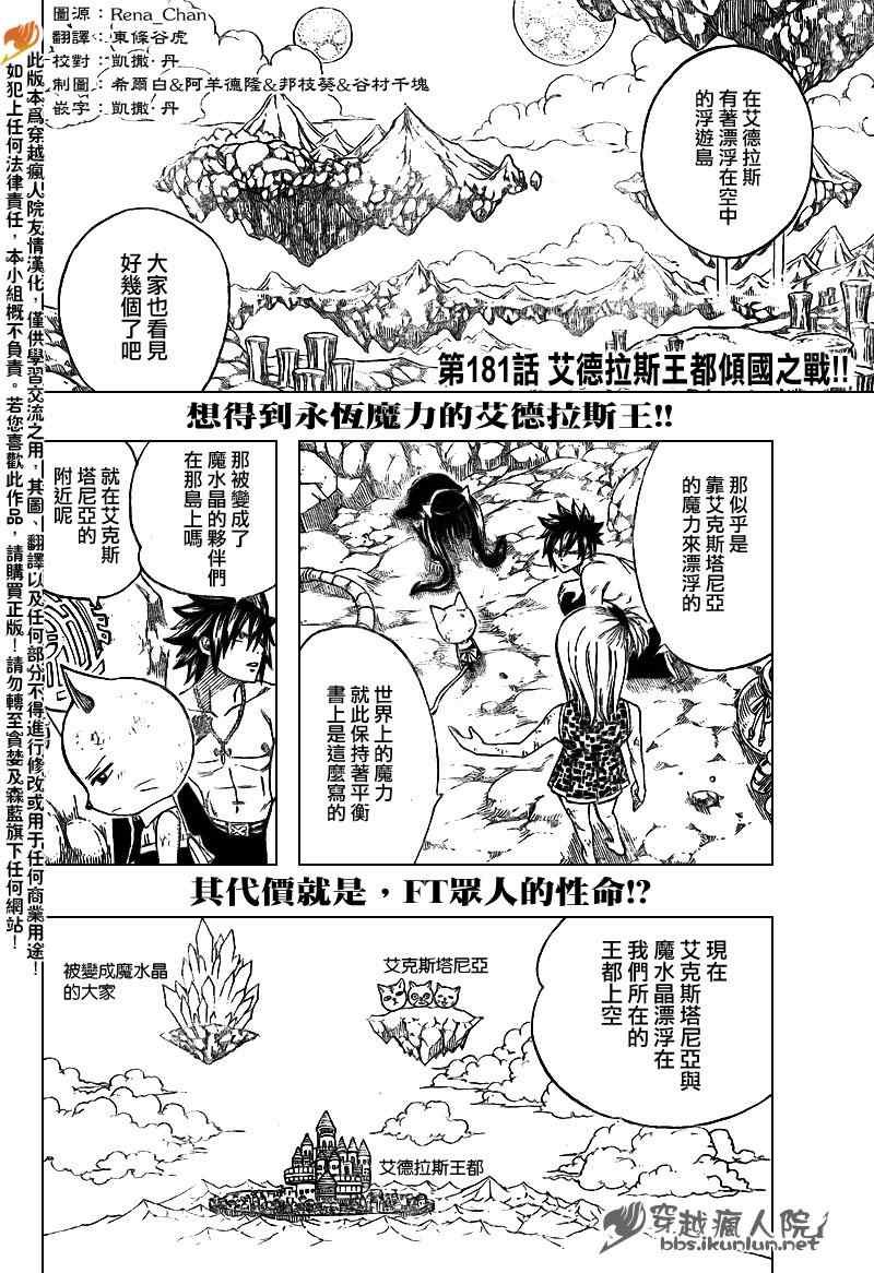 第181话