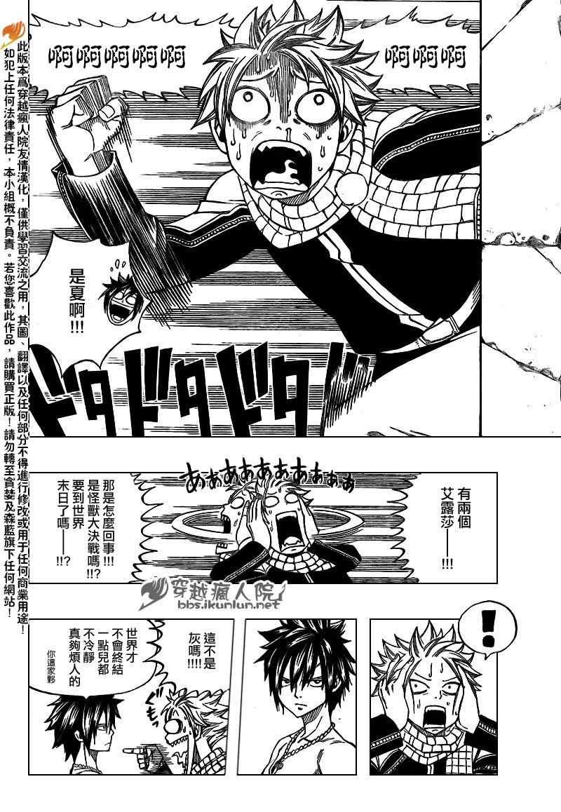 第181话