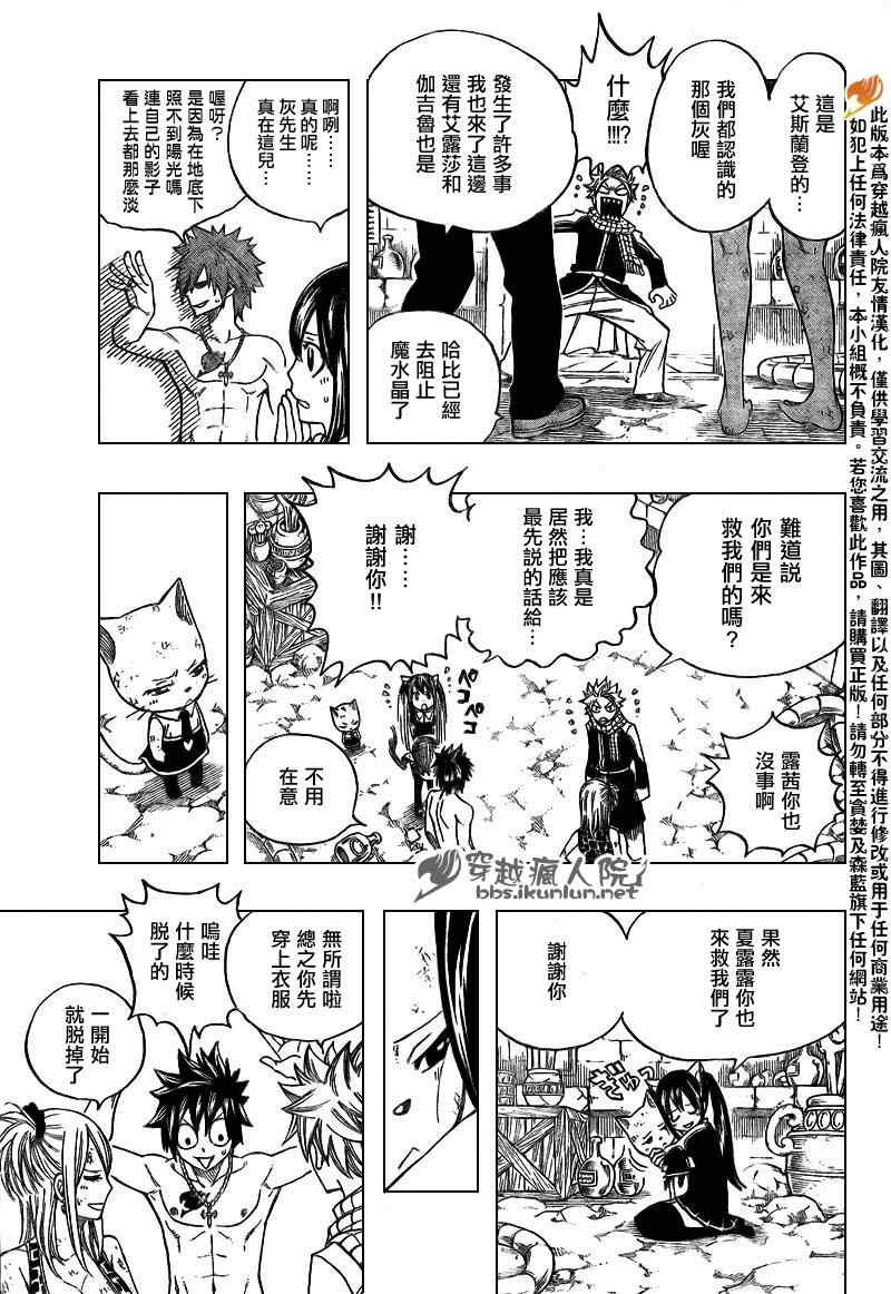 第181话