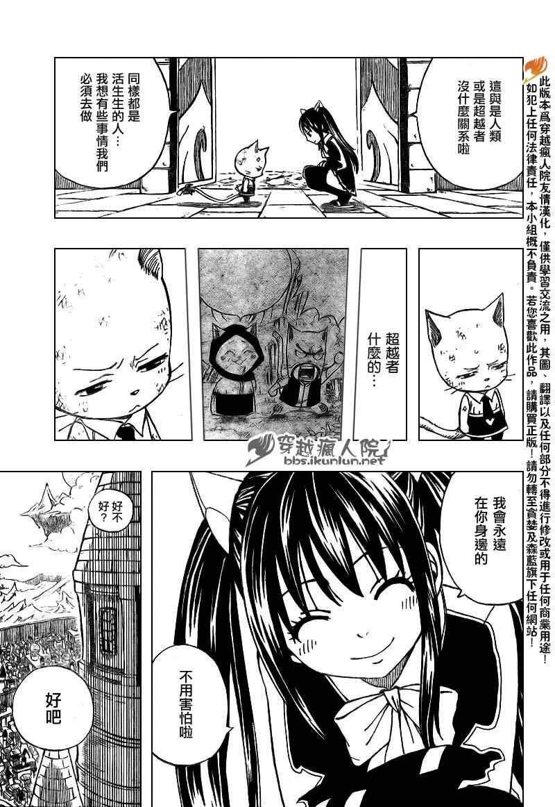 第181话