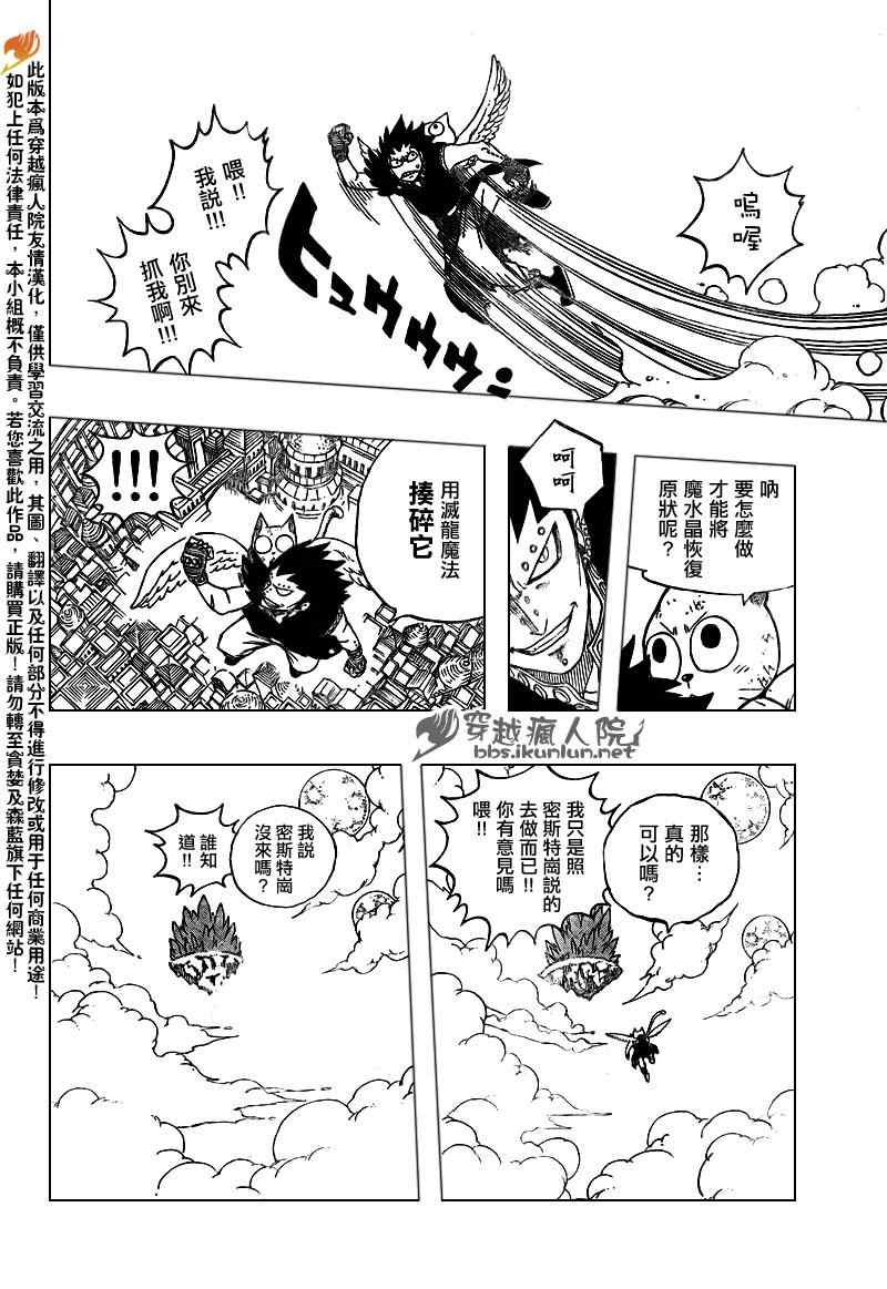 第181话