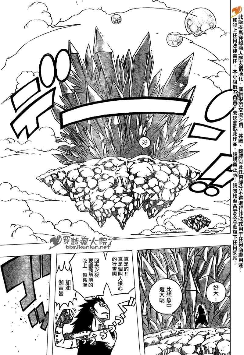 第181话