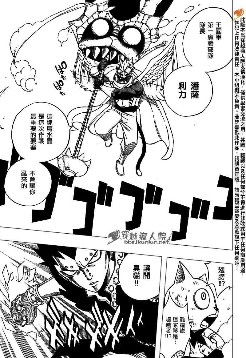 第181话