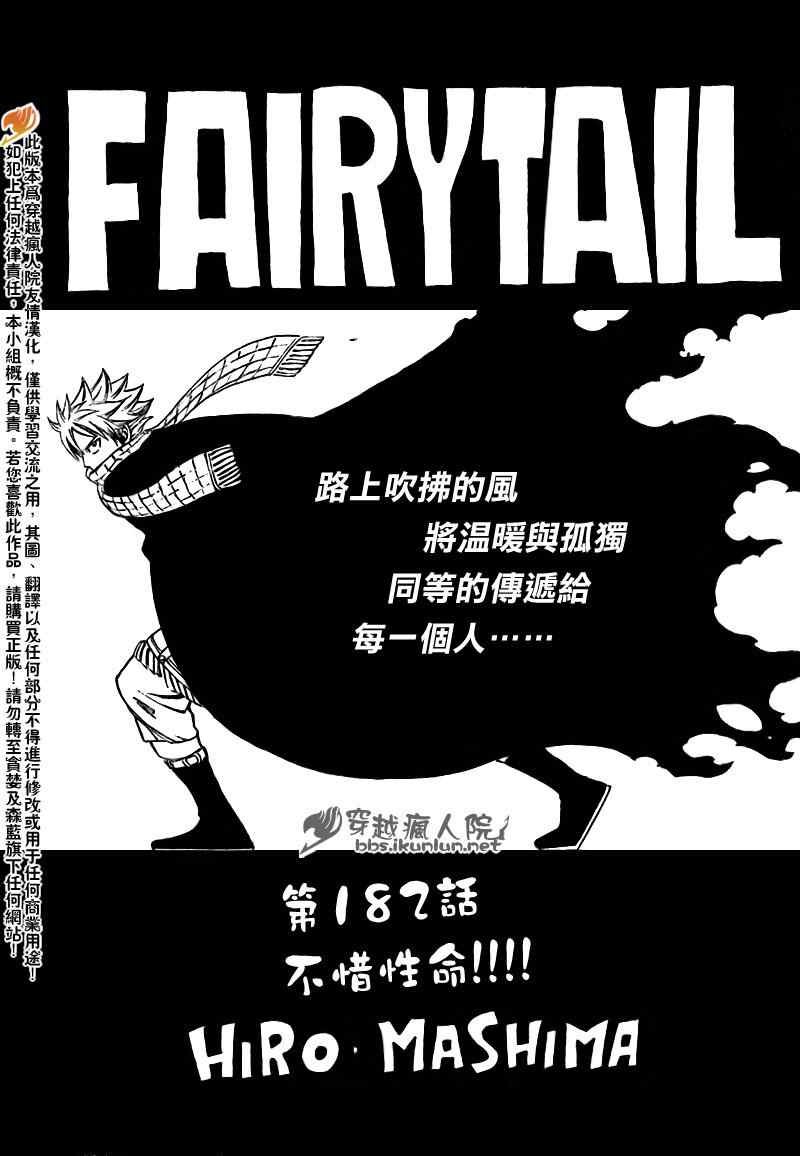 第182话