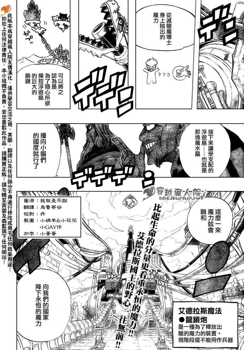 第183话