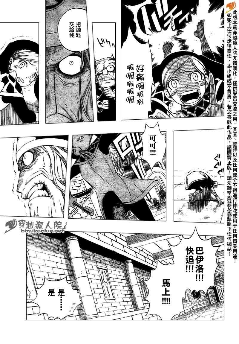 第183话