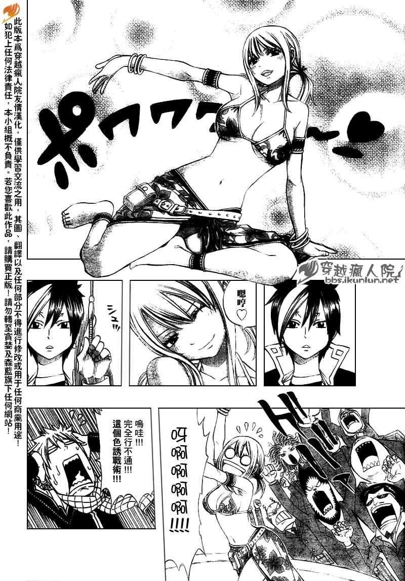第183话